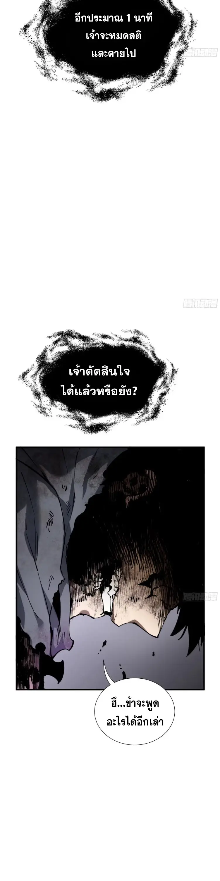 Debt to a Dark God เป็นหนี้มหาศาล ผมถูกบังคับให้เป็นคนทำงานให้เทพมาร ตอนที่ 2 หน้า 40
