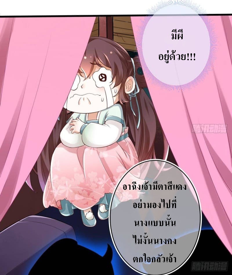 |. ป๊ะป๋าของหนูโหดยังกะปีศาจ(จบแล้ว) ตอนที่ 5 หน้า 22