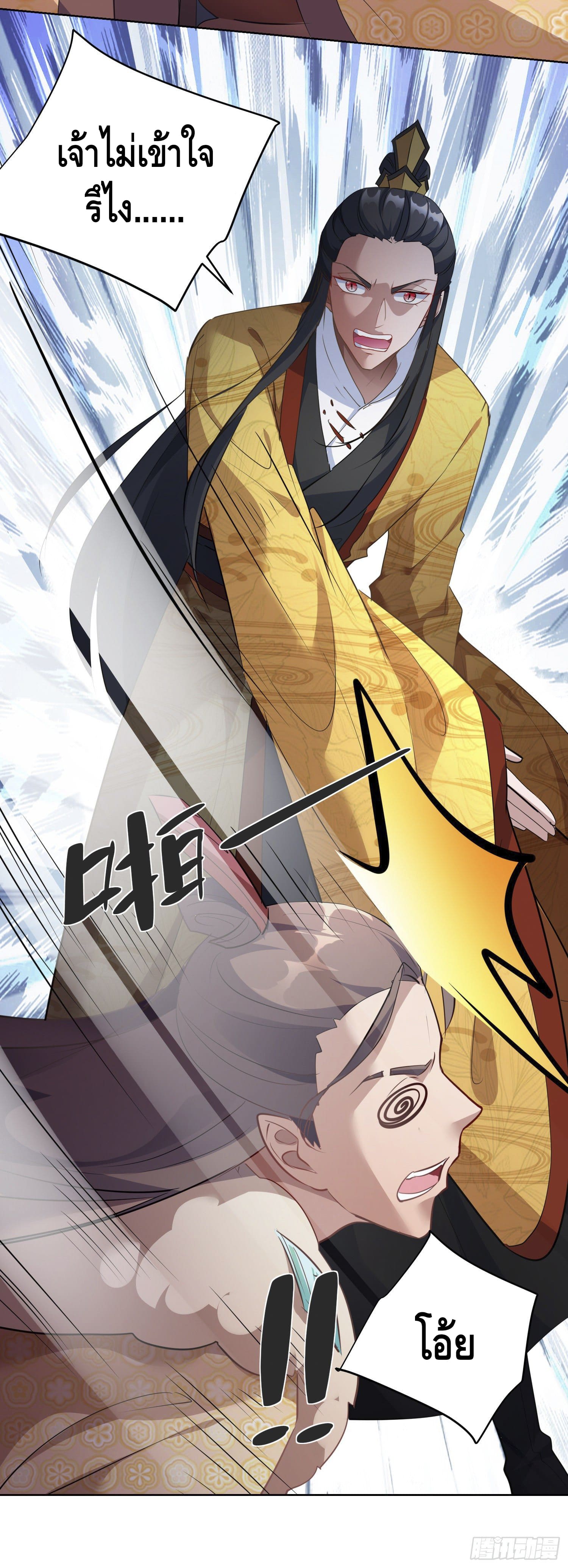 million skill points ตอนที่ 38 หน้า 10