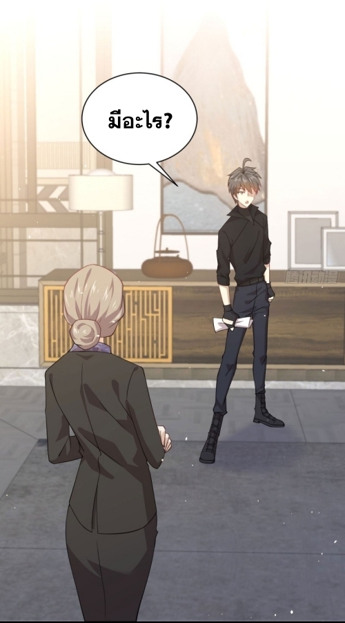 Immortal Swordsman in The Reverse World ข้าเซียนกระบี่ไม่เกาะสตรี ตอนที่ 88 หน้า 2