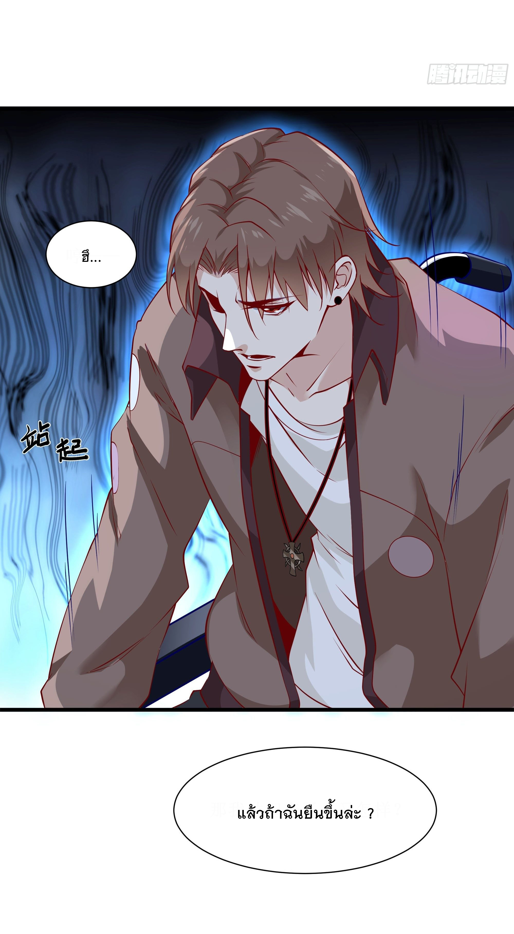 พ่อของฉันเป็นเทพสงครามที่แข็งแกร่งที่สุด ตอนที่ 37 หน้า 30