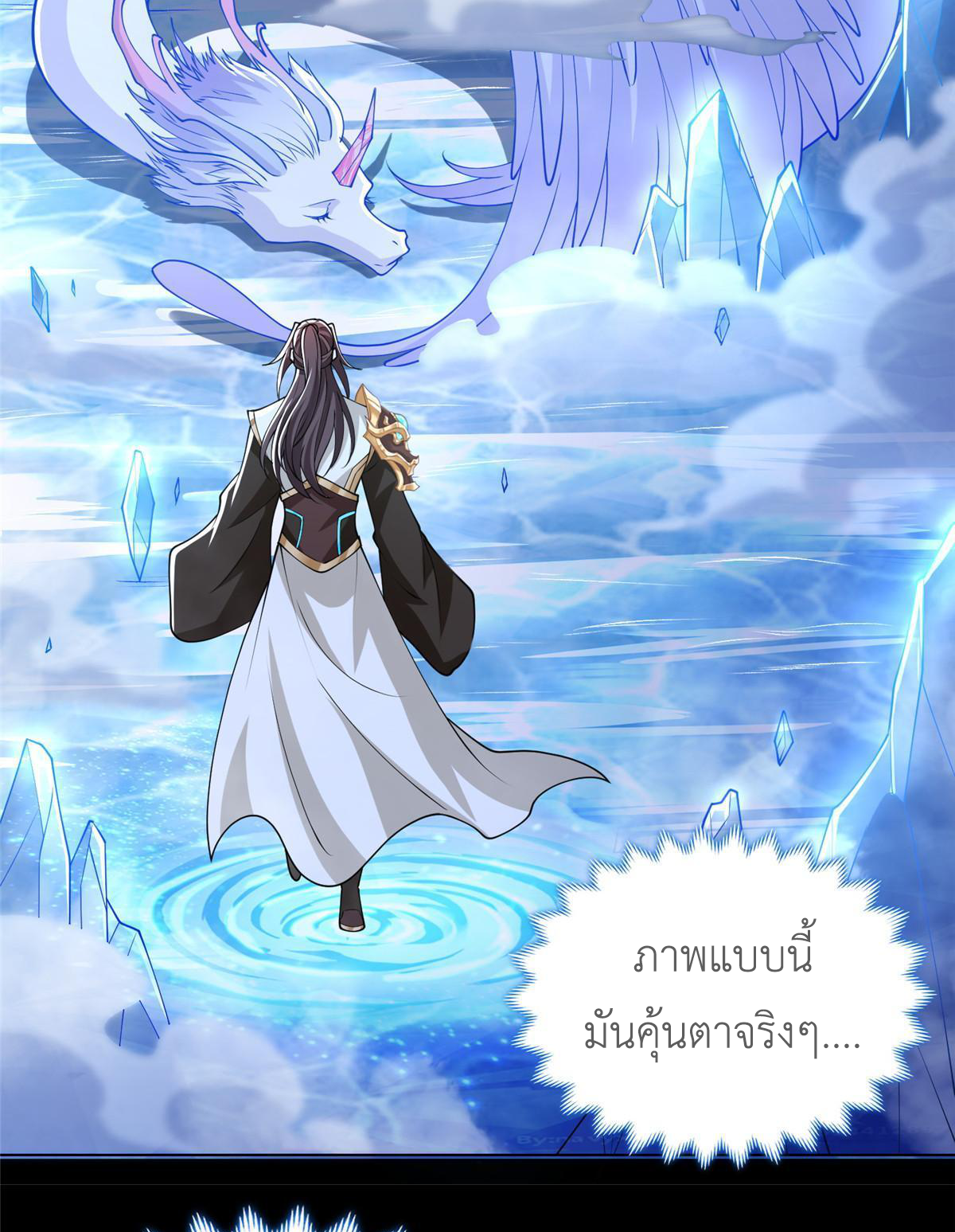 (ชนจีน) Dragon Master (จูหมิง นักรบเซียนมังกร) ตอนที่ 184 หน้า 8