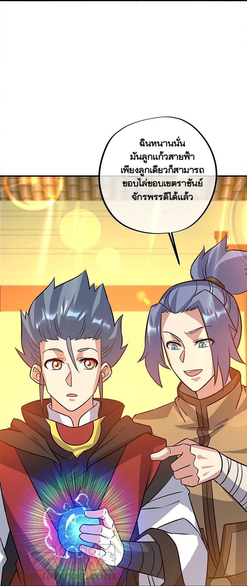 peerless battle spirit ตอนที่ 351 หน้า 37