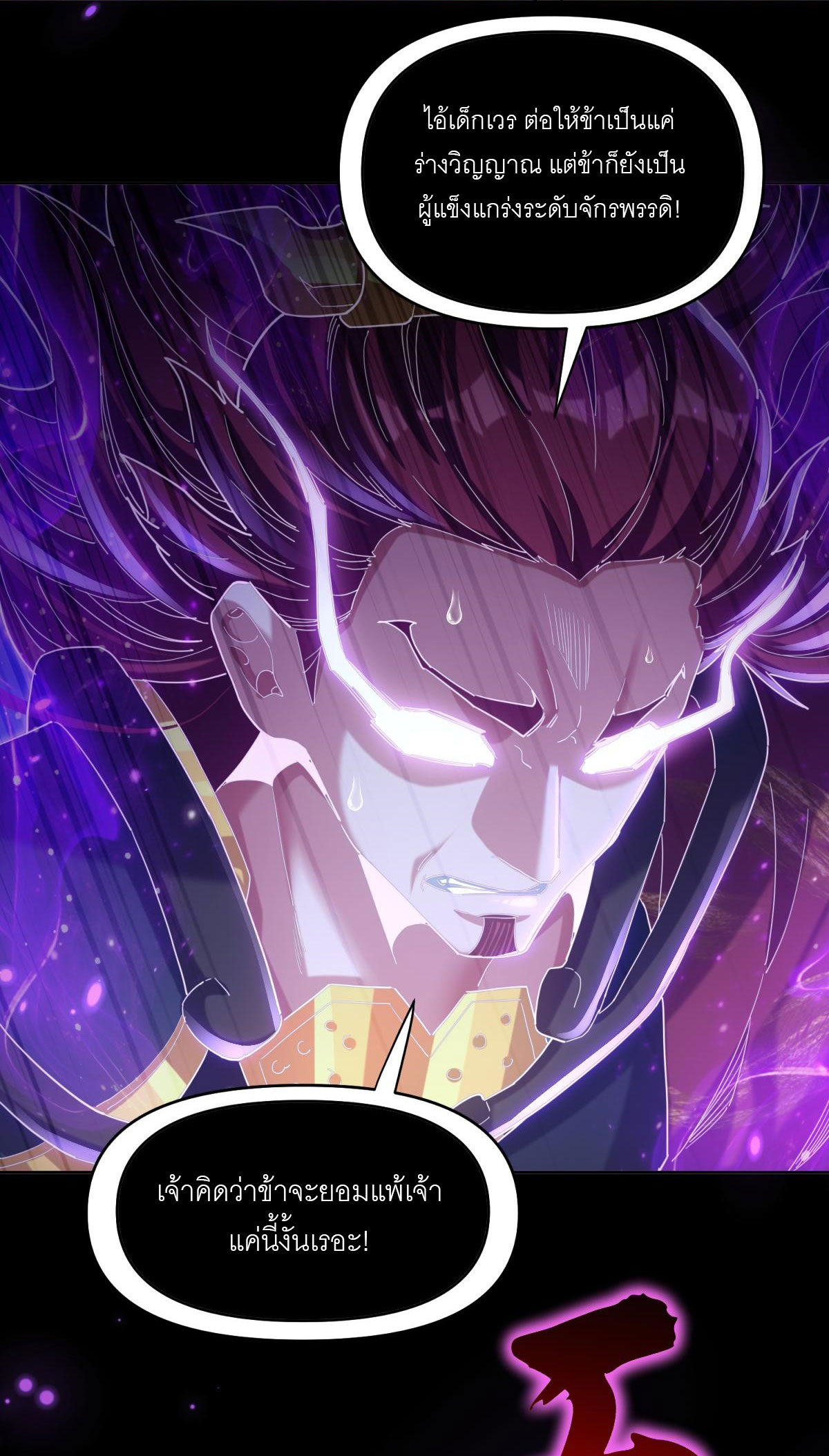 ไร้เทียมทาน จักรพรรดินีผู้เป็นภรรยาข้ายังตกตะลึง ตอนที่ 7 หน้า 41