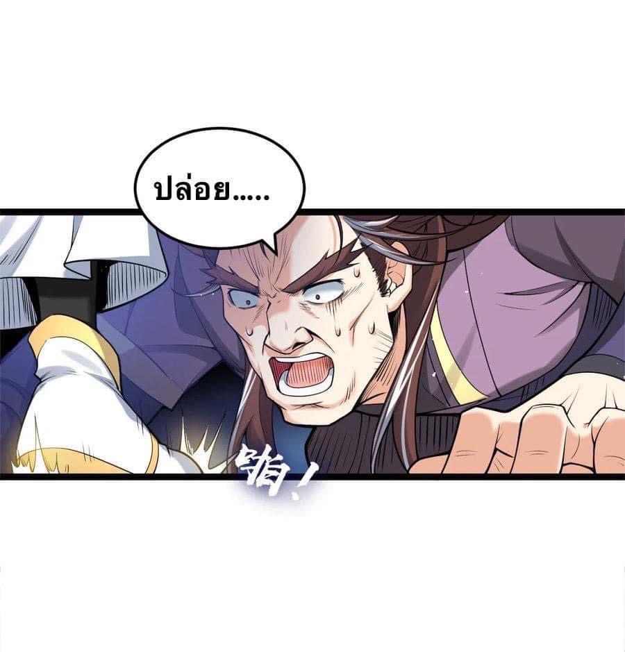 มหาบุรุษ ในตำนาน ตำนานที่หลับใหล (ศิษย์เบิ้มๆ) ตอนที่ 27 หน้า 48