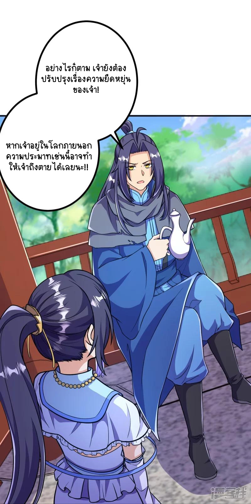 บรรพบุรุษผู้ขัดเกลากายา (ทันจีน) ตอนที่ 27 หน้า 17