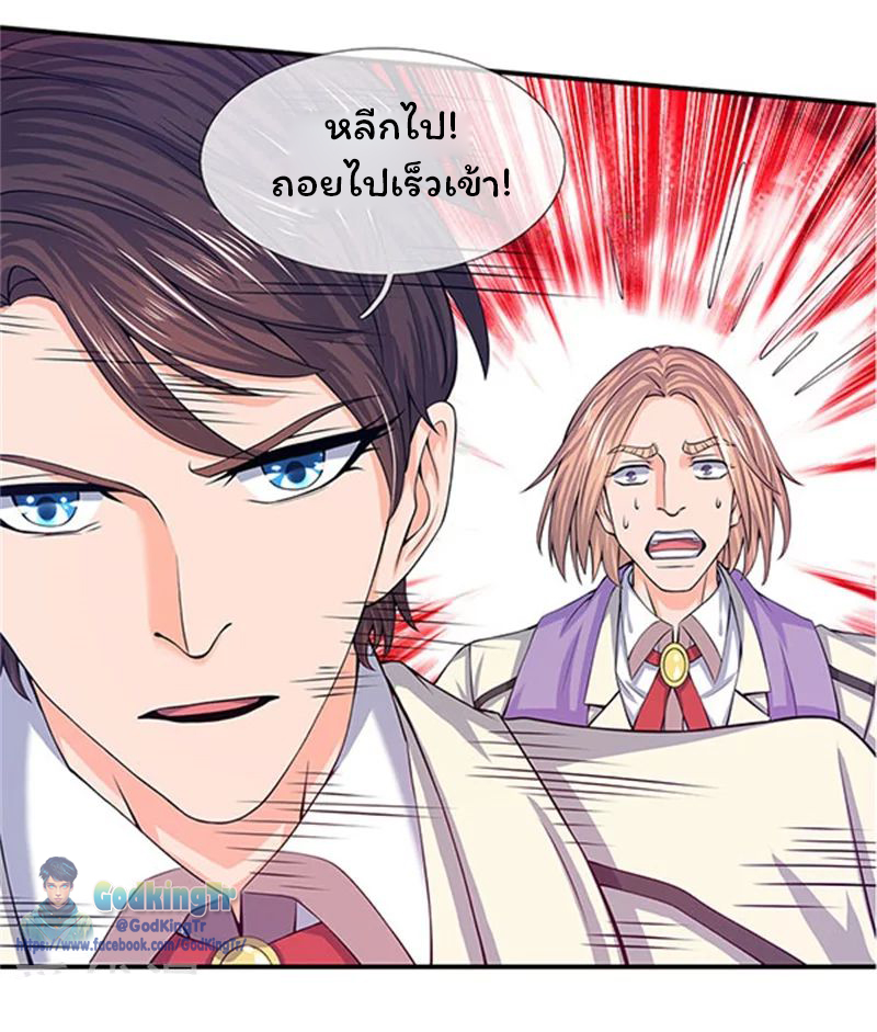 ราชาเทพนิรันดร์ (Eternal god king) ตอนที่ 78 หน้า 13