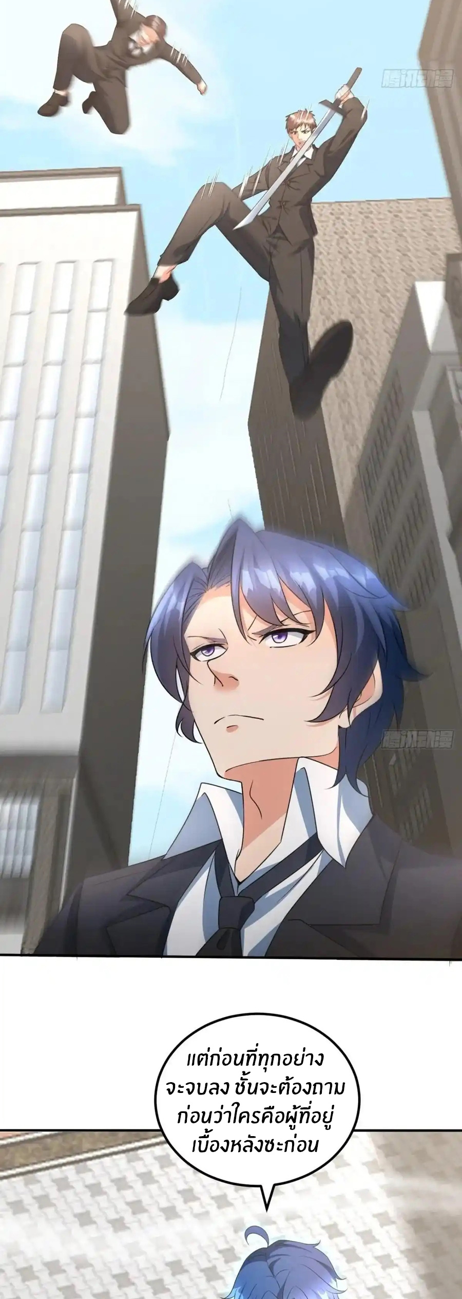 อกหักมาแล้ว 999 ครั้ง ตอนที่ 5 หน้า 11