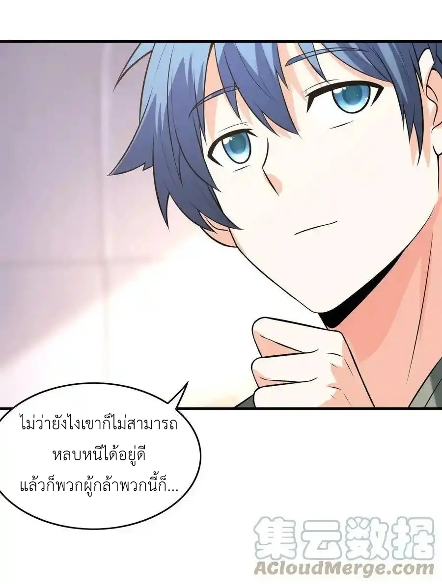 My Harem Is Entirely Female Demon Villains ตอนที่ 91 หน้า 46
