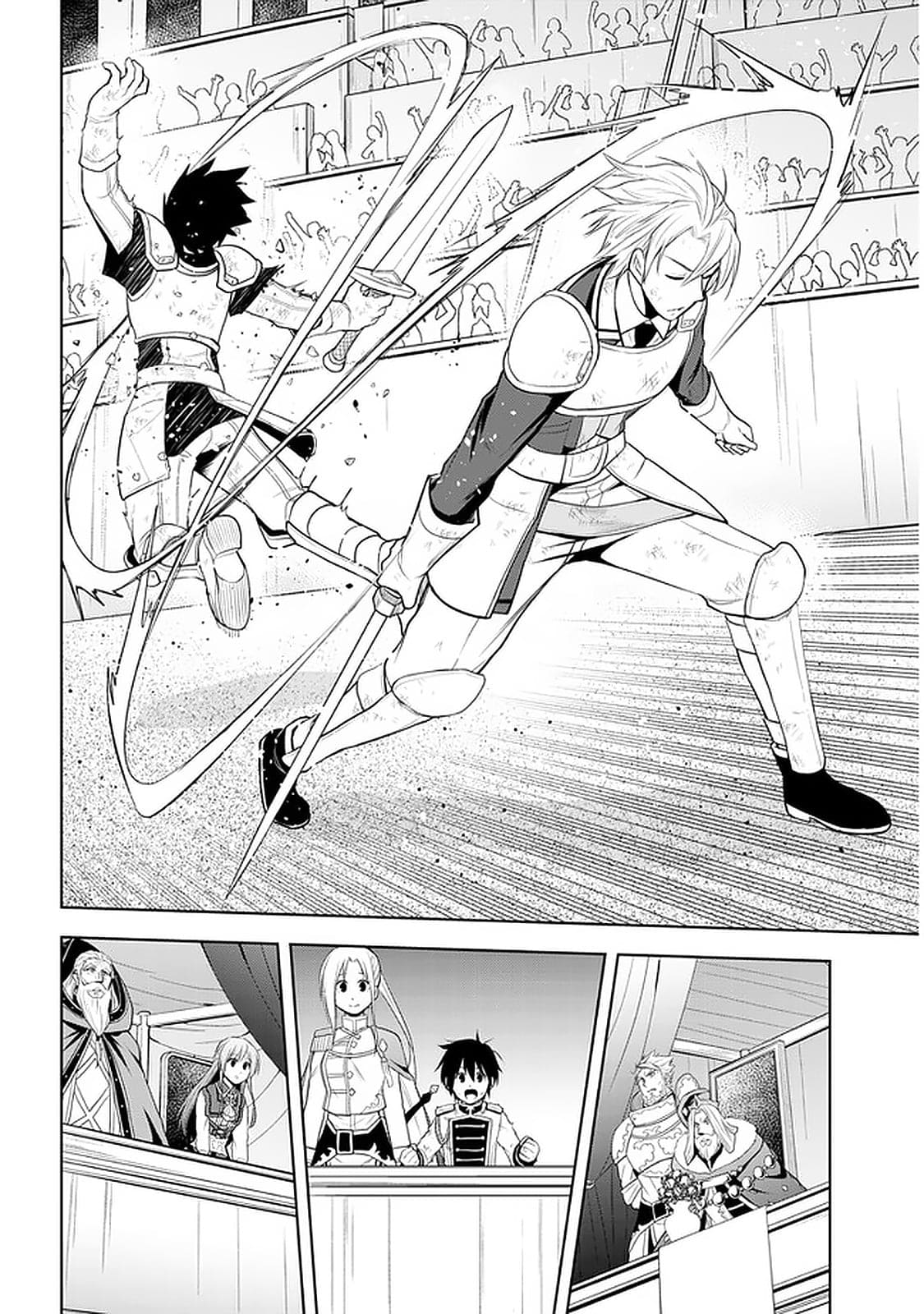 ผมจะกลืนกินหินเวทย์และกลายเป็นผู้ที่แข็งแกร่งที่สุด ตอนที่ 17 หน้า 25