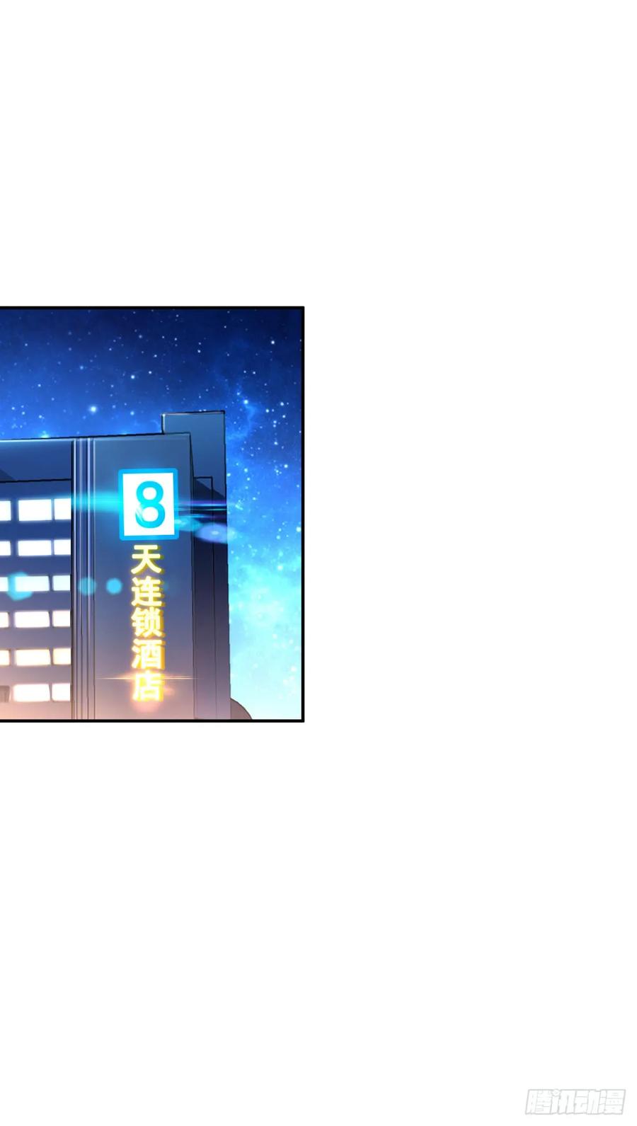 ระบบไลฟ์สด เจ้าพ่อสายเปย์ ตอนที่ 8 หน้า 16