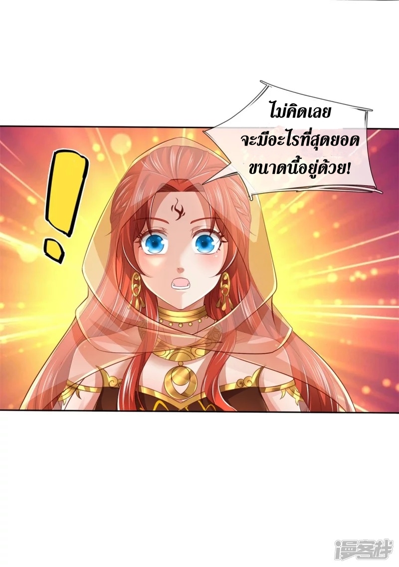 Sky Sword God ตอนที่ 13 หน้า 21