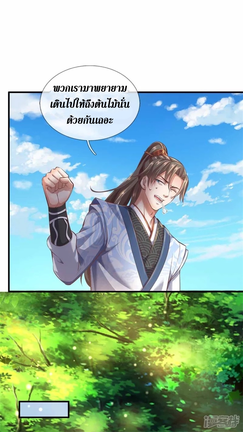 Sky Sword God ตอนที่ 14 หน้า 24