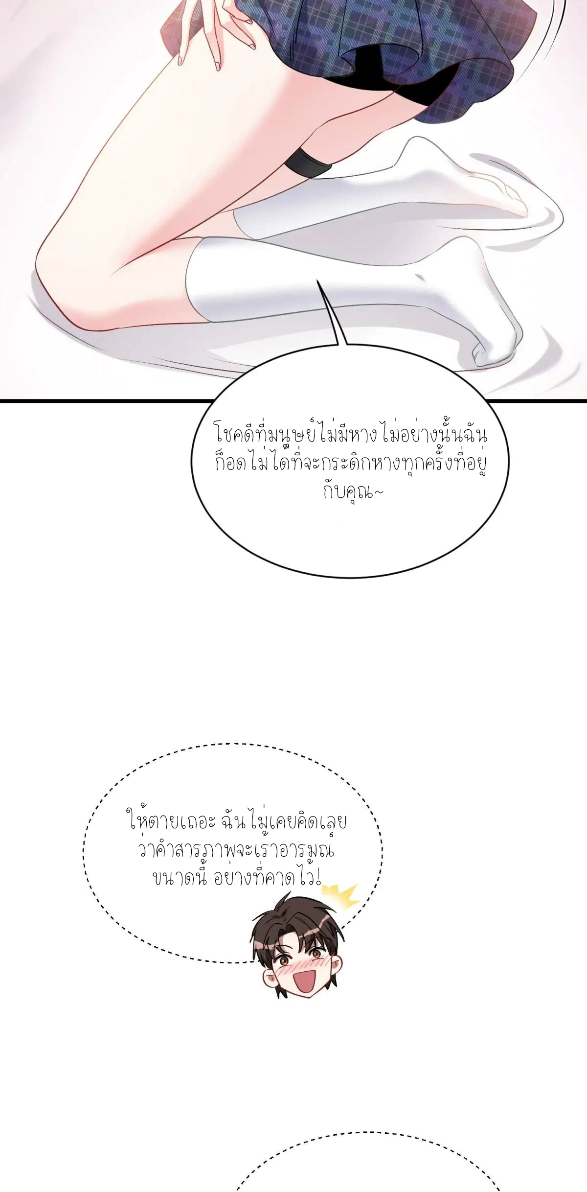 ผมไปเกาะสาวสวยกิน, แต่ตอนนี้ฉันเป็นคนร่ำรวยแล้ว~ ตอนที่ 59 หน้า 31