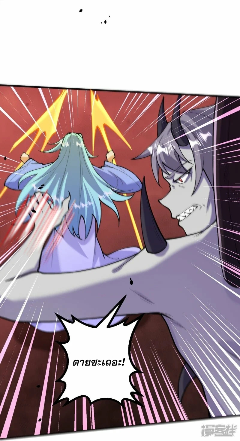 ผู้ขัดเกลาร่างกายที่แข็งแกร่งที่สุดในประวัติศาสตร์ ตอนที่ 157 หน้า 21