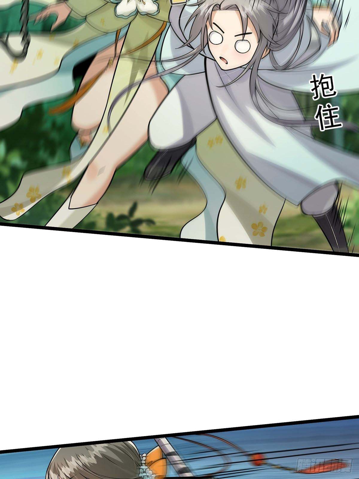 This Account is Ridiculous-บัญชีนี้มันโคตรขยะ ตอนที่ 3 หน้า 28