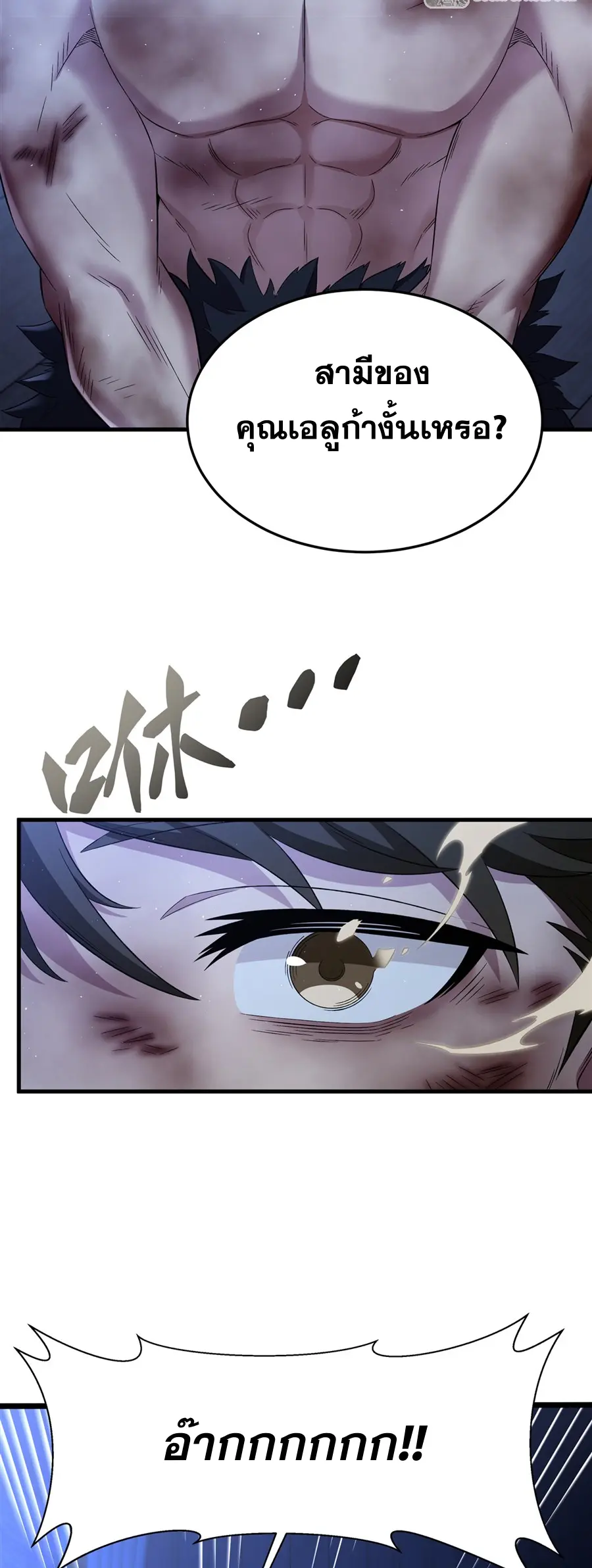 ตัวร้ายผมทองในนิยายตัวเอกหญิงสุดแกร่งก็อยากมีความสุข ตอนที่ 30 หน้า 23
