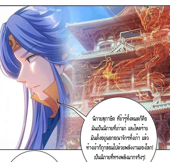 One Step Toward Freedom ตอนที่ 92 หน้า 7