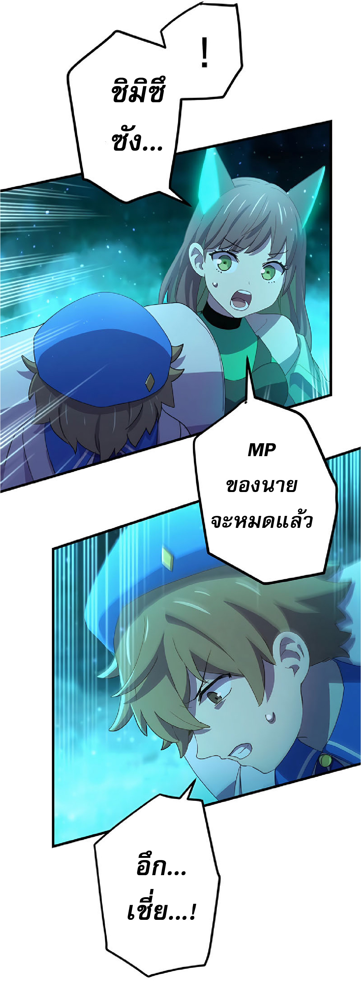การกลับชาติมาเกิดของจอมเวทย์ต้องห้าม (Reincarnation of the Forbidden Archmage) ตอนที่ 33 หน้า 36