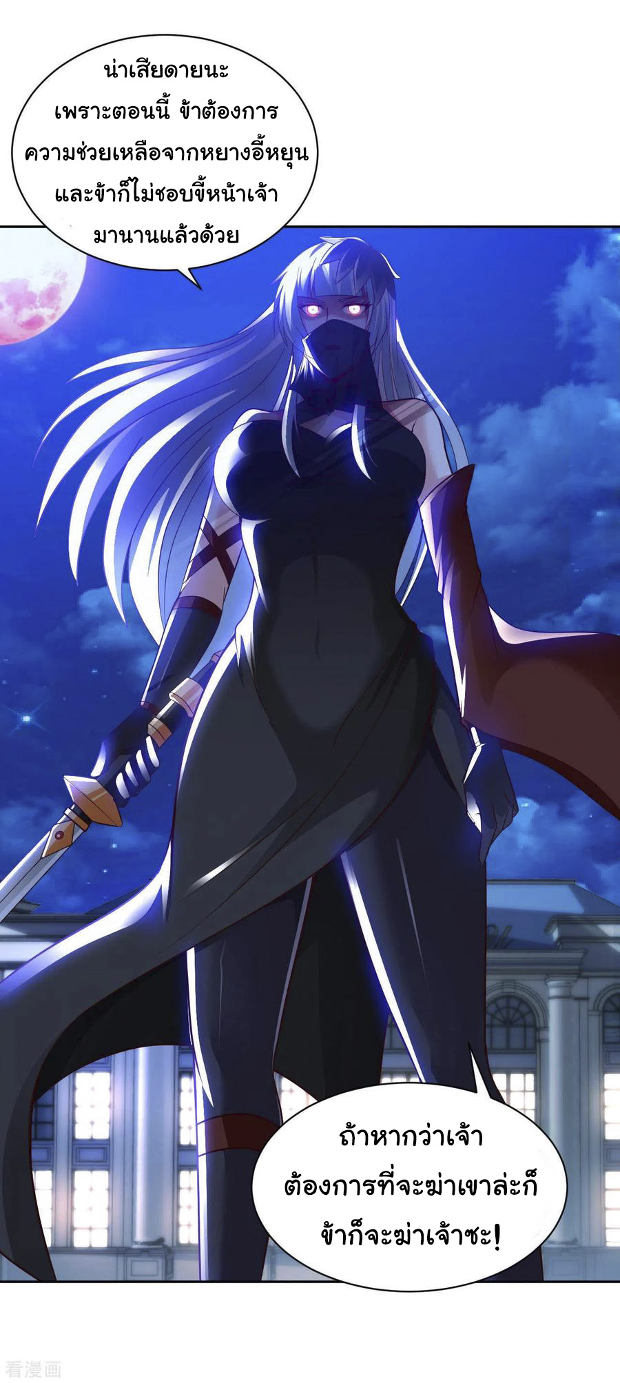 อาจารย์ของผม โคตรจะเทพ (My Master Is A God Of Cultivators) จบ ตอนที่ 42 หน้า 23