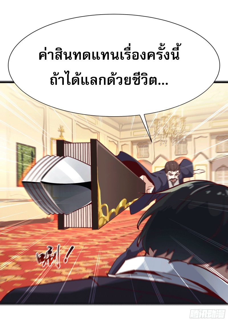 Rebirth City Deity - การเกิดใหม่ของเทพเซียนแห่งนคร ตอนที่ 36 หน้า 11