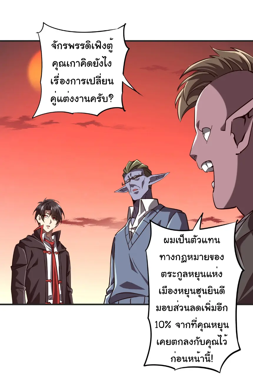 Start with trillions of coins ตอนที่ 261 หน้า 22
