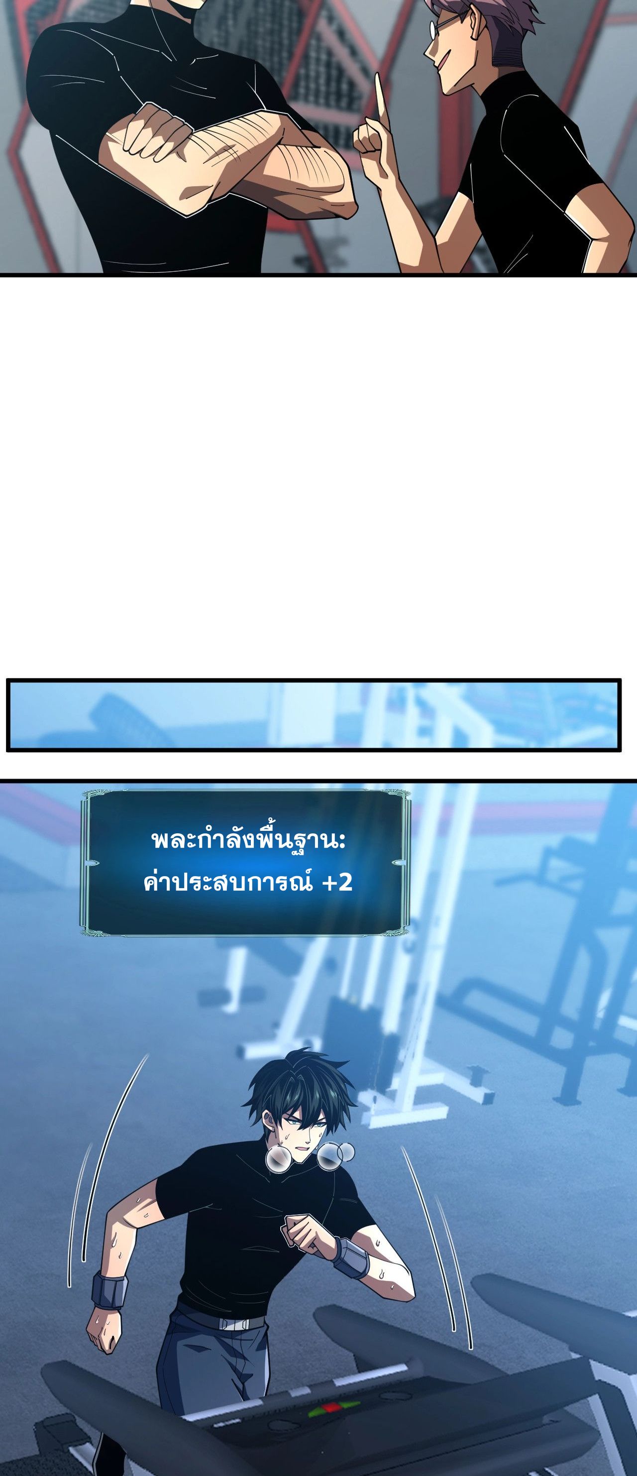 นักเรียนใหม่ระดับ SS แห่งสถาบันเวทมนตร์สุดแกร่ง ตอนที่ 10 หน้า 51