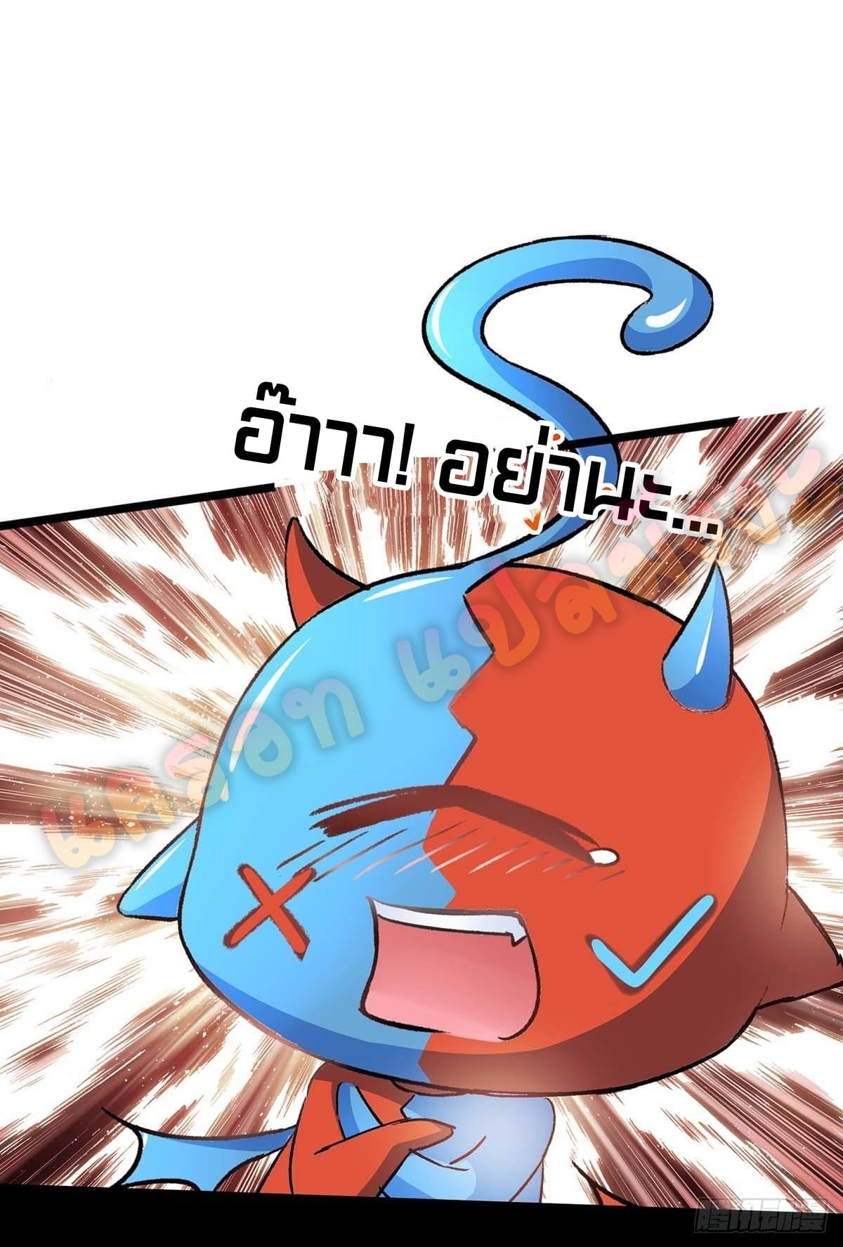 million skill points ตอนที่ 3 หน้า 12