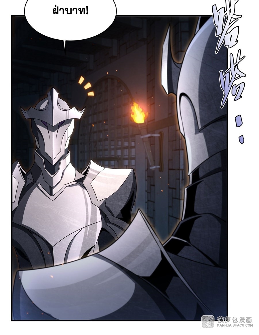 Shut Up, Evil Dragon! หุบปากซะยัยมังกรร้ายข้าไม่อยากมีลูกกับเจ้าอีกแล้ว ตอนที่ 2 หน้า 4