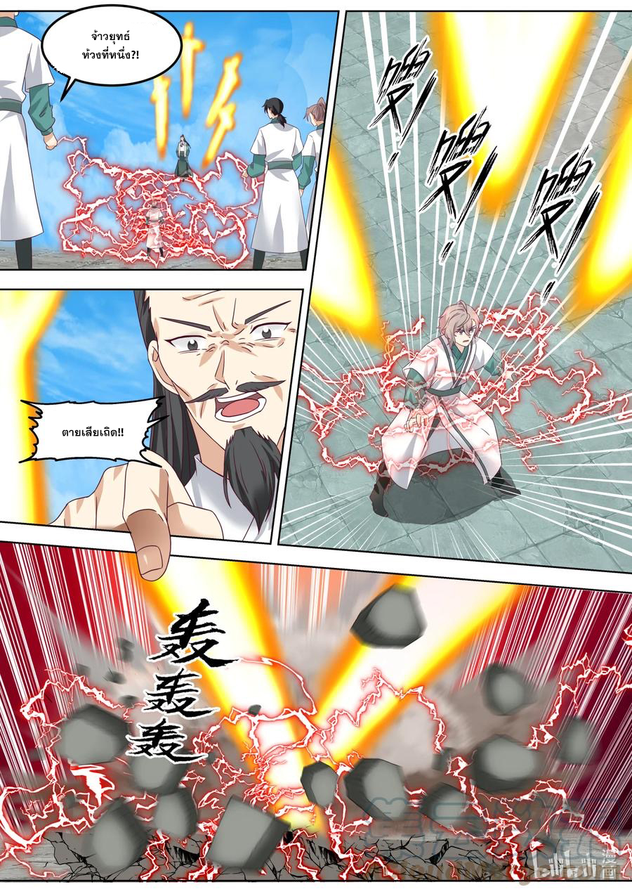 เทพสายฟ้า ราชาสงคราม ตอนที่ 664 หน้า 2