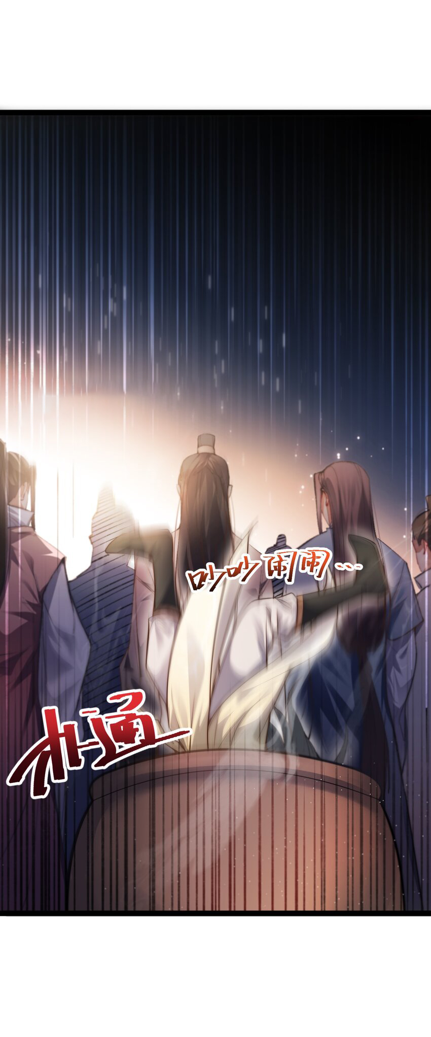 Cultivation of Destiny Great Waste ตอนที่ 11 หน้า 6