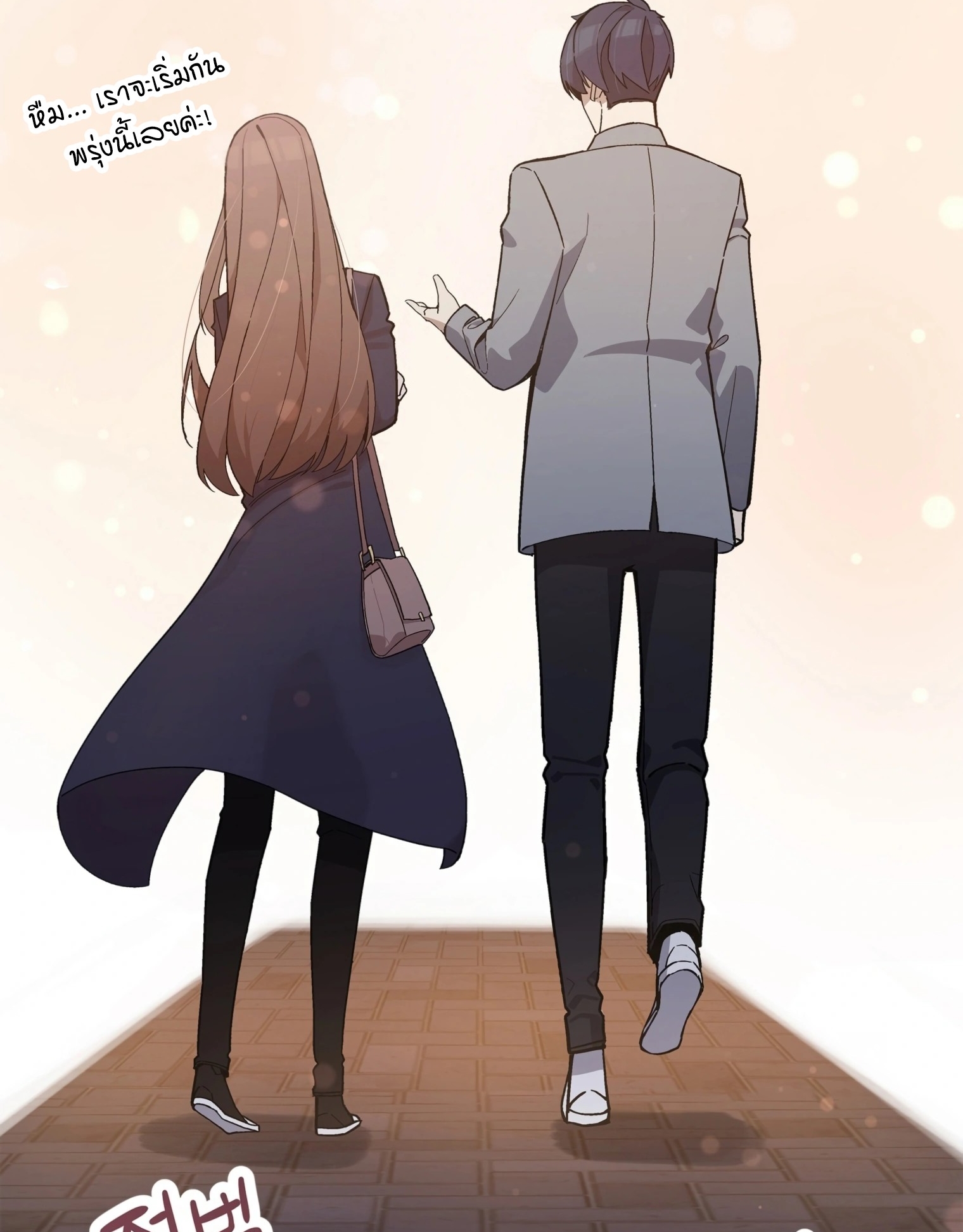 ผมเป็นนักเขียนบทที่มีระบบสปอยล์ ตอนที่ 14 หน้า 97