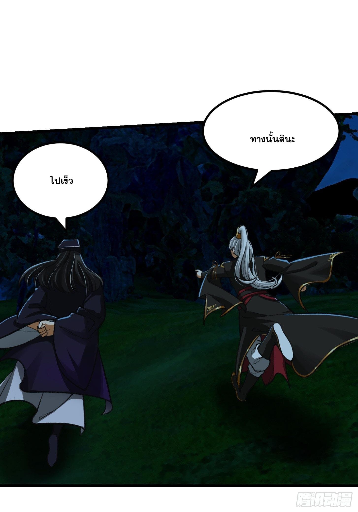 ข้าใช้คัมภีร์ยามว่างบรรลุปราช์ญ (ทันจีน) ตอนที่ 16 หน้า 4