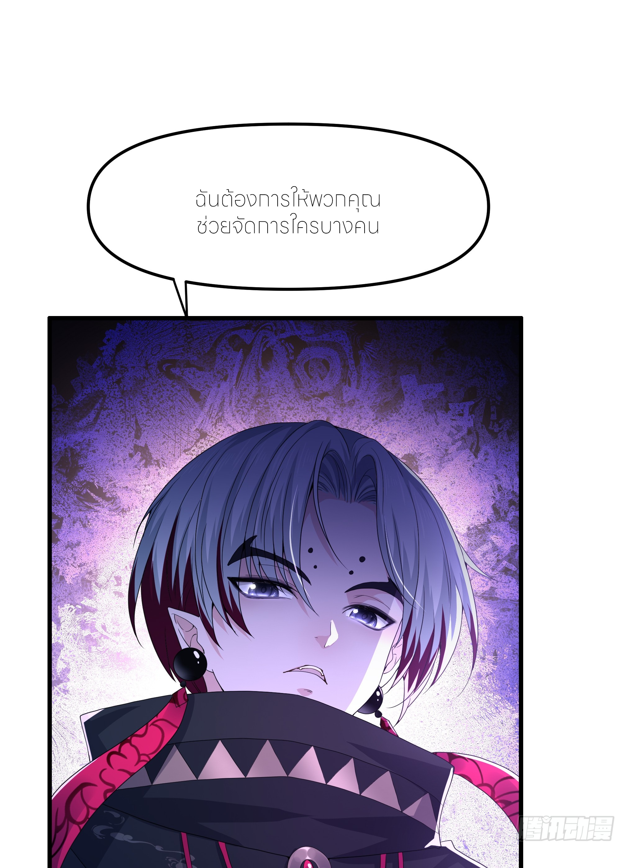 ตายในเกม เกิดใหม่ในร่างราชาปีศาจ ตอนที่ 49 หน้า 49