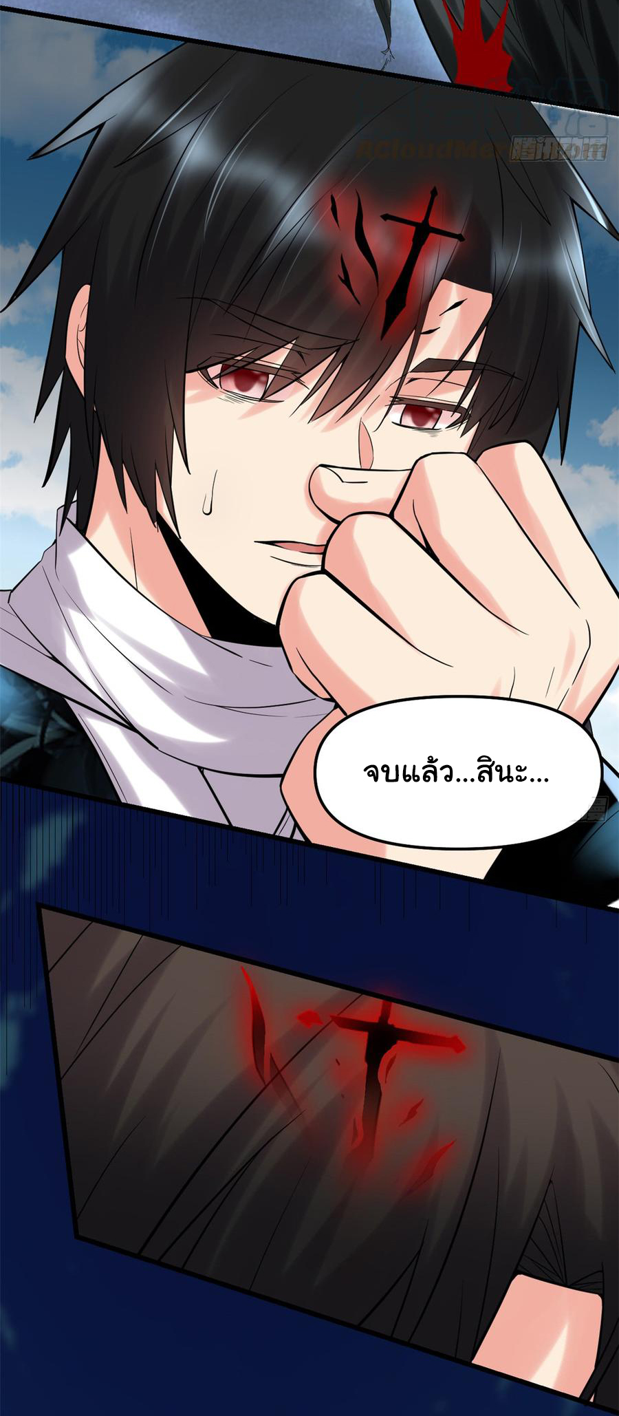 I might be a fake fairy ตอนที่ 61 หน้า 27