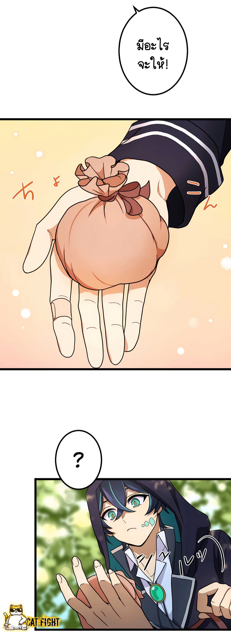 ฉันกลับชาติมาเกิดใหม่เป็นก็อบลินระดับ SSS ตอนที่ 13 หน้า 14