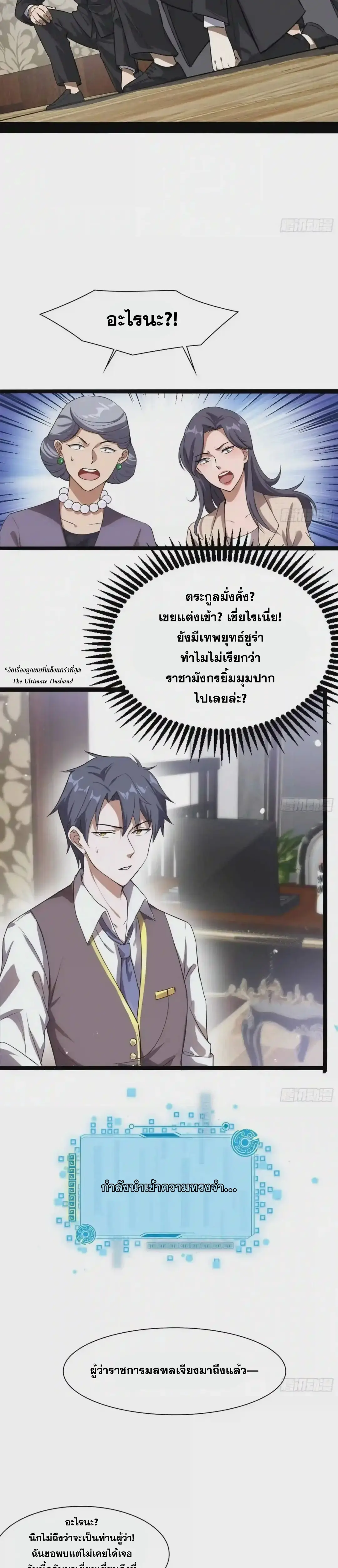 I'm an Evil God ข้าคือจักรพรรดิปีศาจ ตอนที่ 94 หน้า 13