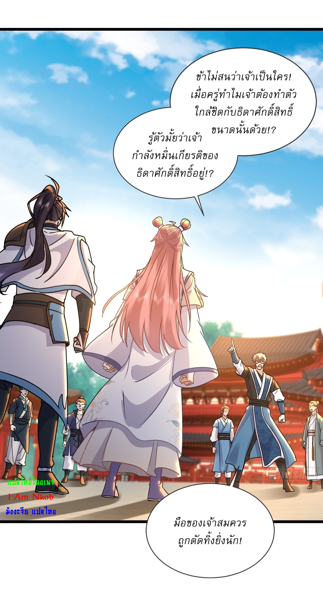 As An Immortal, I Only Practice Forbidden Arts เซียนอย่างข้า ฝึกเพียงเคล็ดวิชาต้องห้ามเท่านั้น! ตอนที่ 34 หน้า 14
