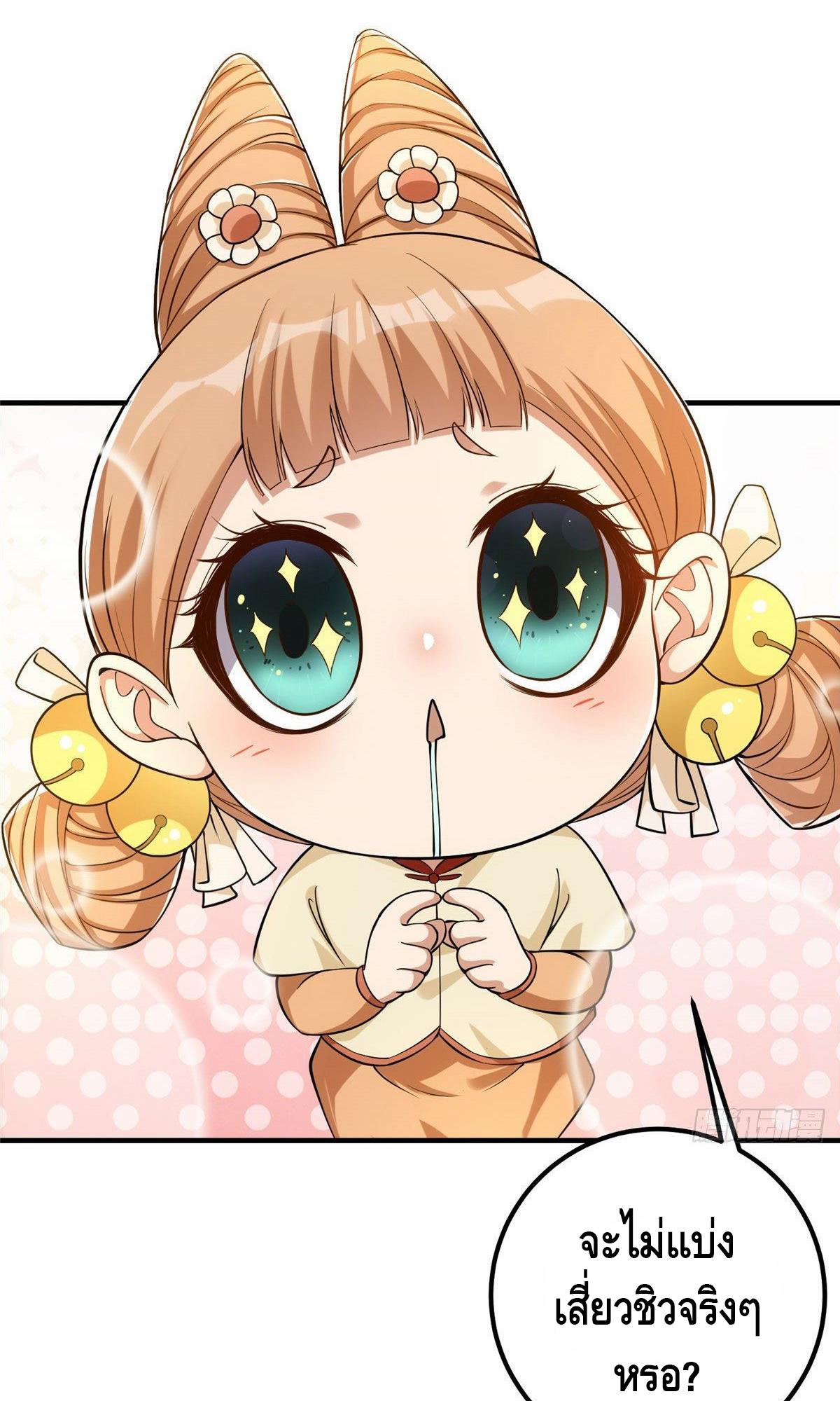 keep a low profile ตอนที่ 7 หน้า 20