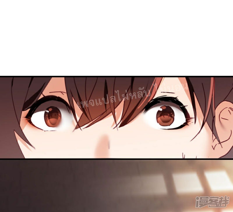 |.การเกิดใหม่ของจักรพรรดิมังกร ตอนที่ 11 หน้า 15