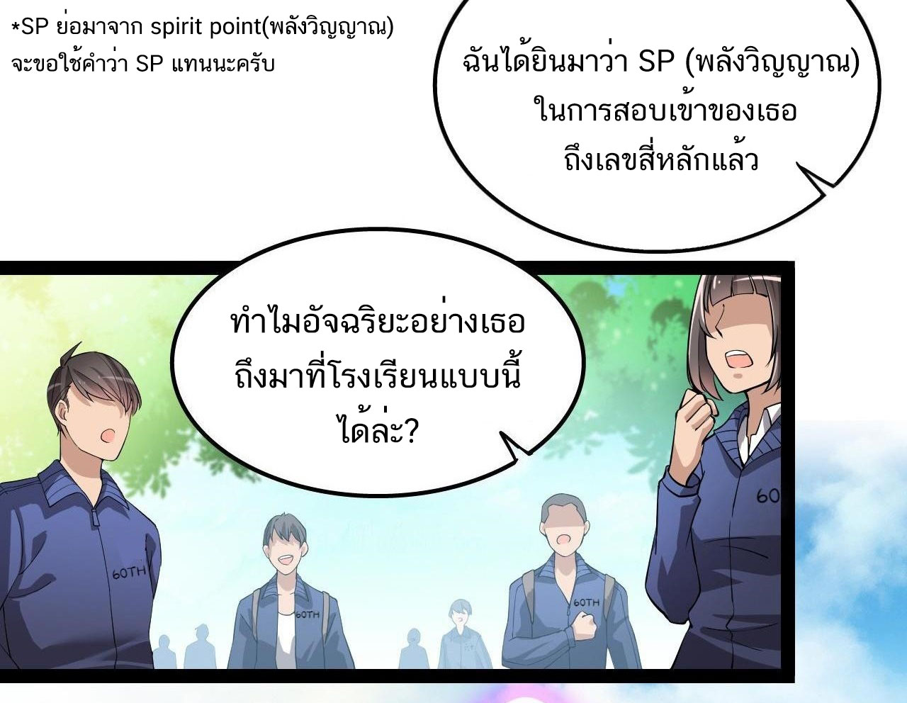 The Daily Life of the Immortal King ตอนที่ 3 หน้า 17