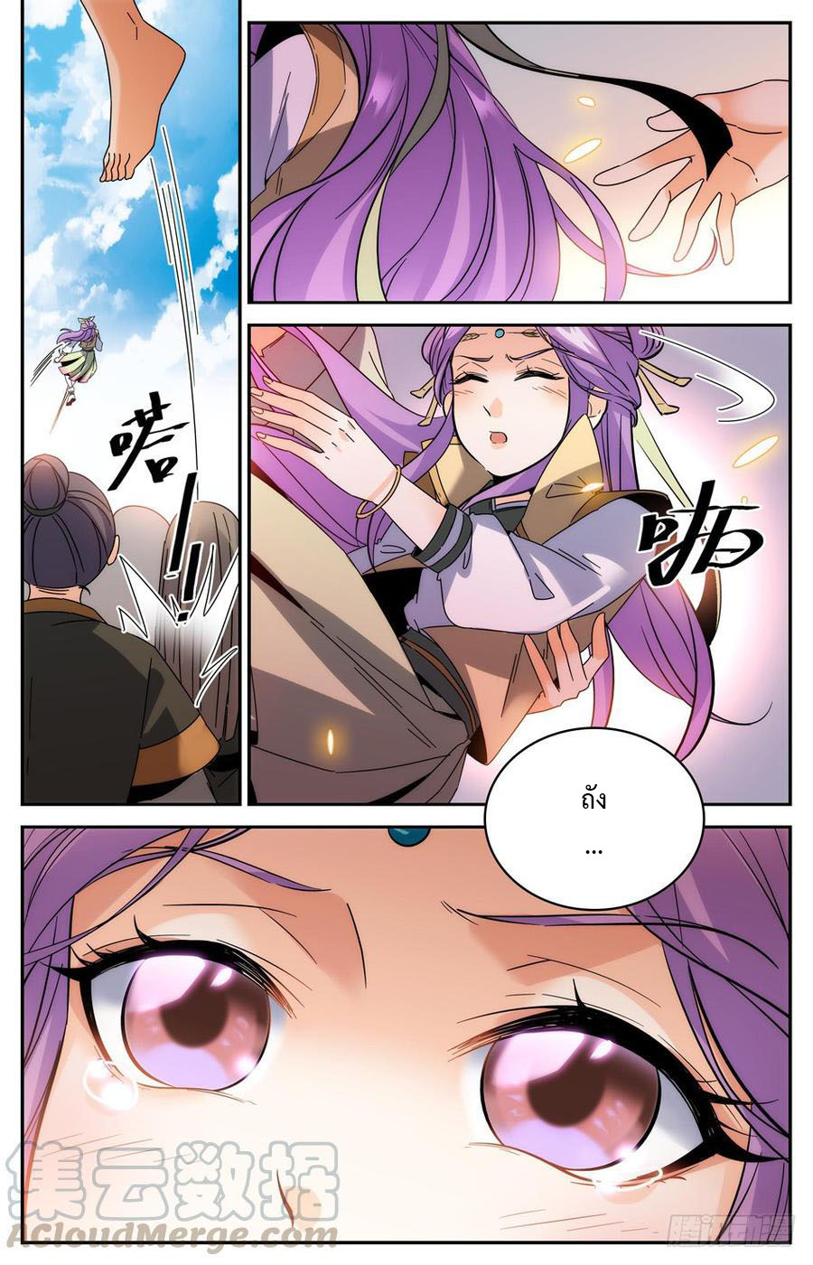 คนไร้ค่าสู่เส้นทางเทพยุทธ ตอนที่ 37 หน้า 10