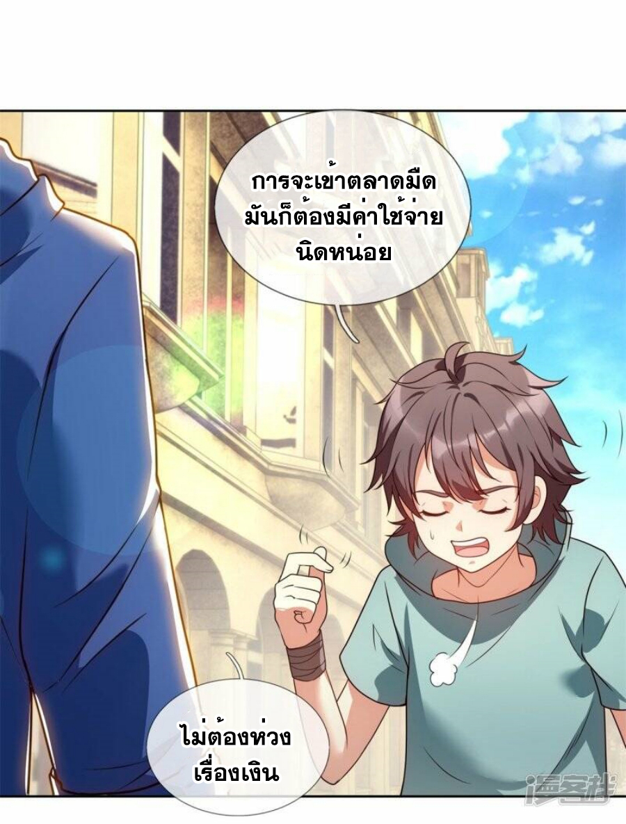 นครเซียนแห่งผู้ต่อต้านสวรรค์ ตอนที่ 256 หน้า 7