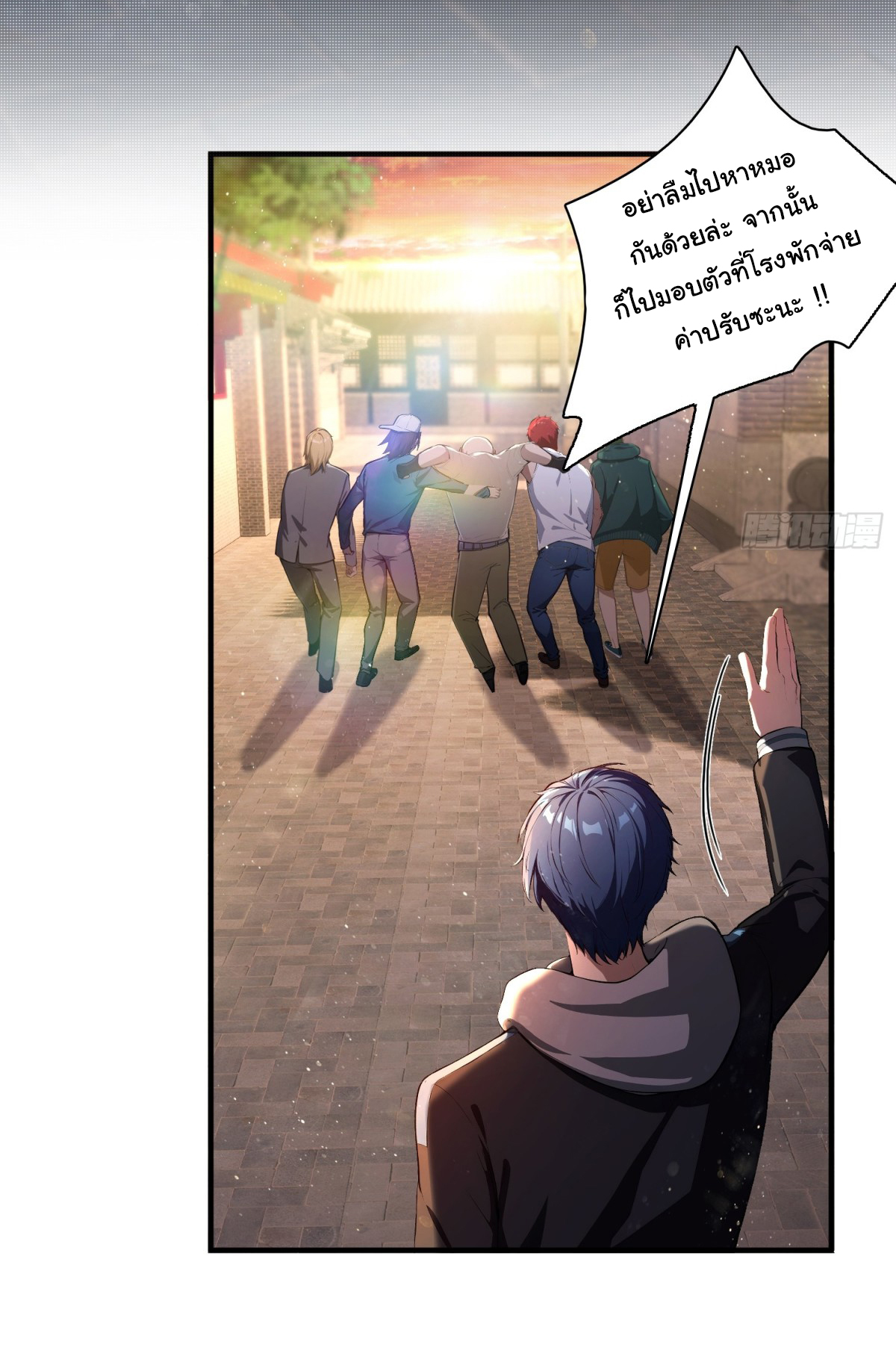 ฉันไม่อยากเป็นอาจารย์เลยจริงๆ ตอนที่ 7 หน้า 11