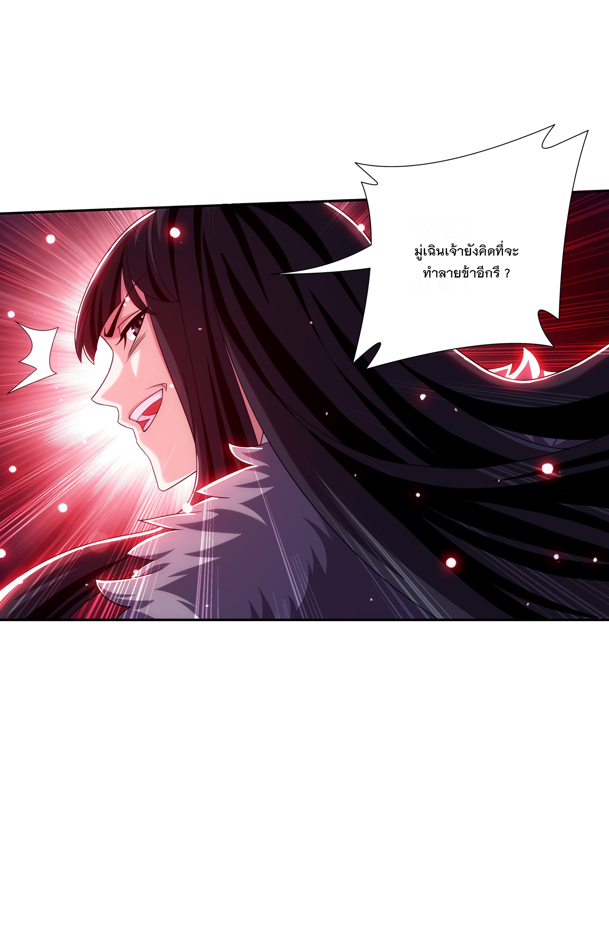 Da Zhu Zai ศึกปรมาจารย์สะท้านฟ้า (ชนจีน) ตอนที่ 298 หน้า 8