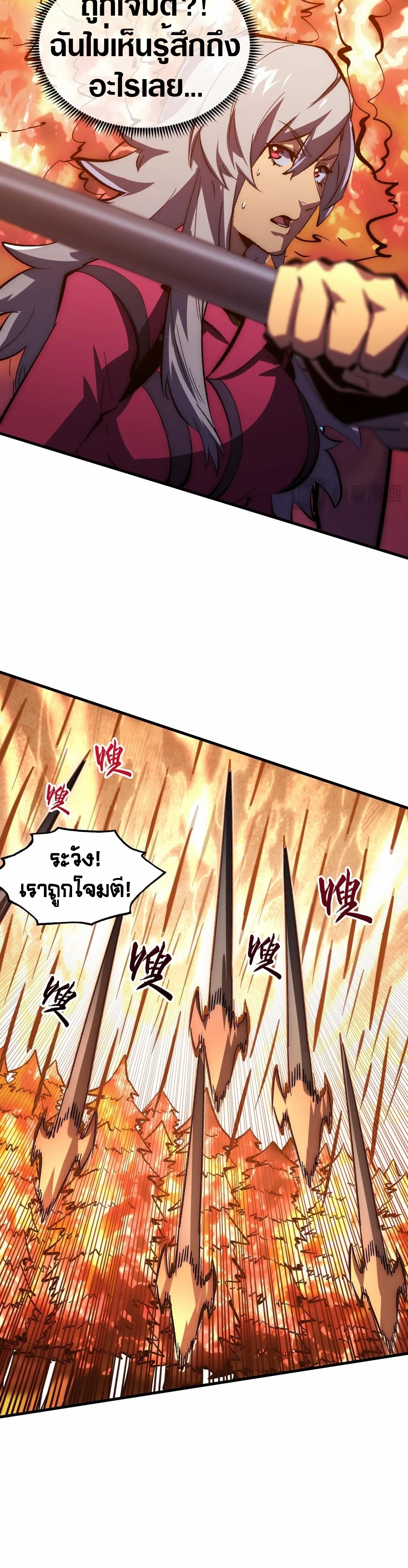 Rise From The Rubble |  เศษซากวันสิ้นโลก ตอนที่ 207 หน้า 8
