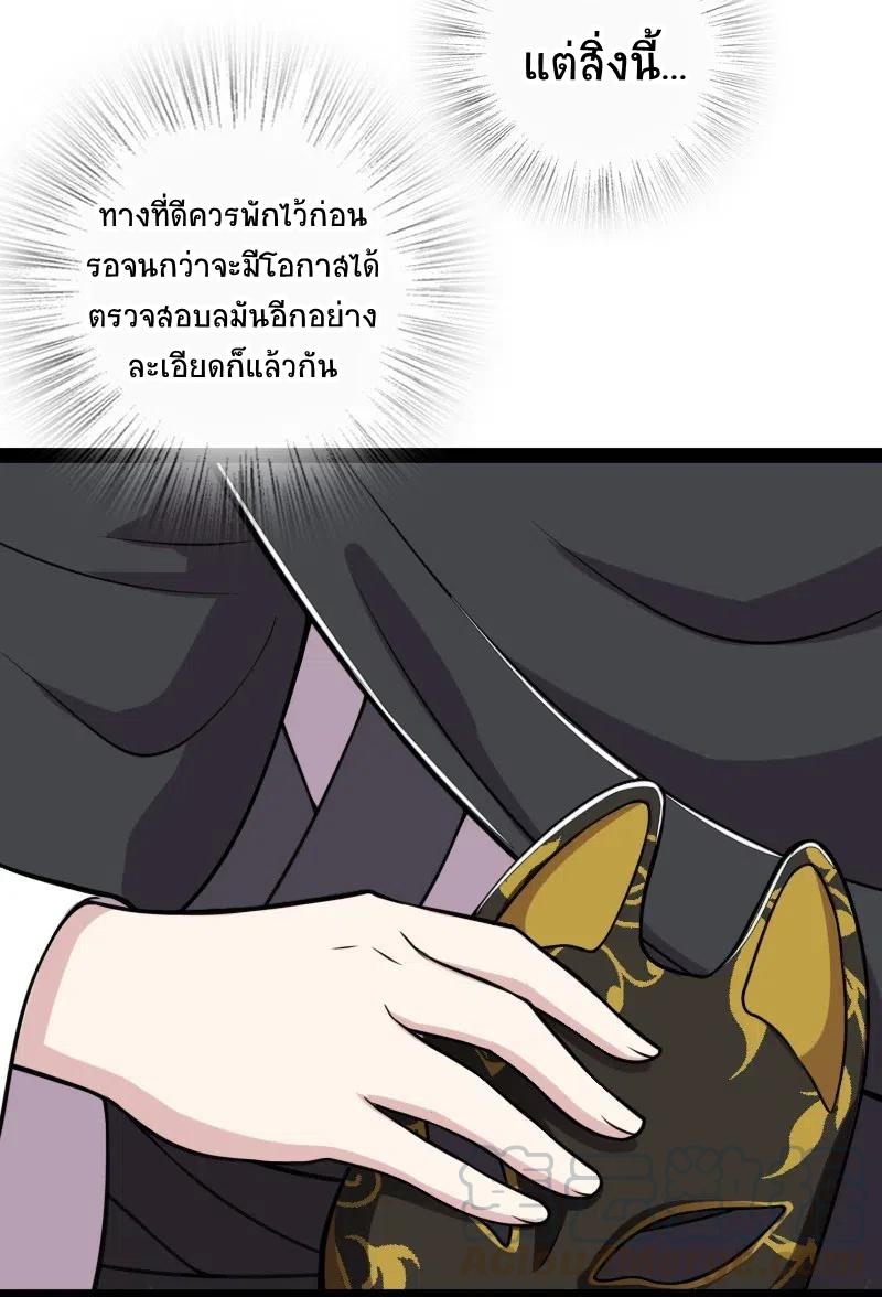ชีวิตอันสันโดษของจักพรรดิ์หลินเกอ ตอนที่ 53 หน้า 32
