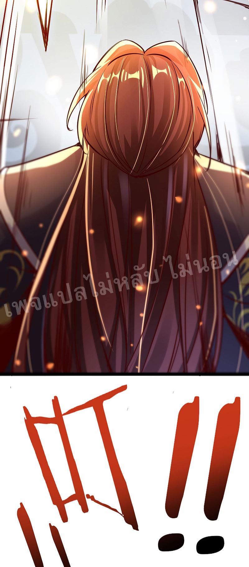 ฮาเร็มของข้ามีแต่ลูกศิษย์หญิงทั้งนั้น ตอนที่ 2 หน้า 12