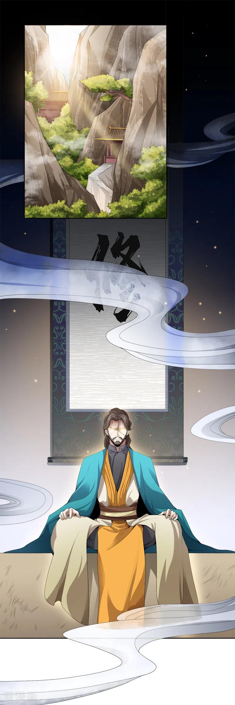 One Sword Reigns Supreme ตอนที่ 40 หน้า 13