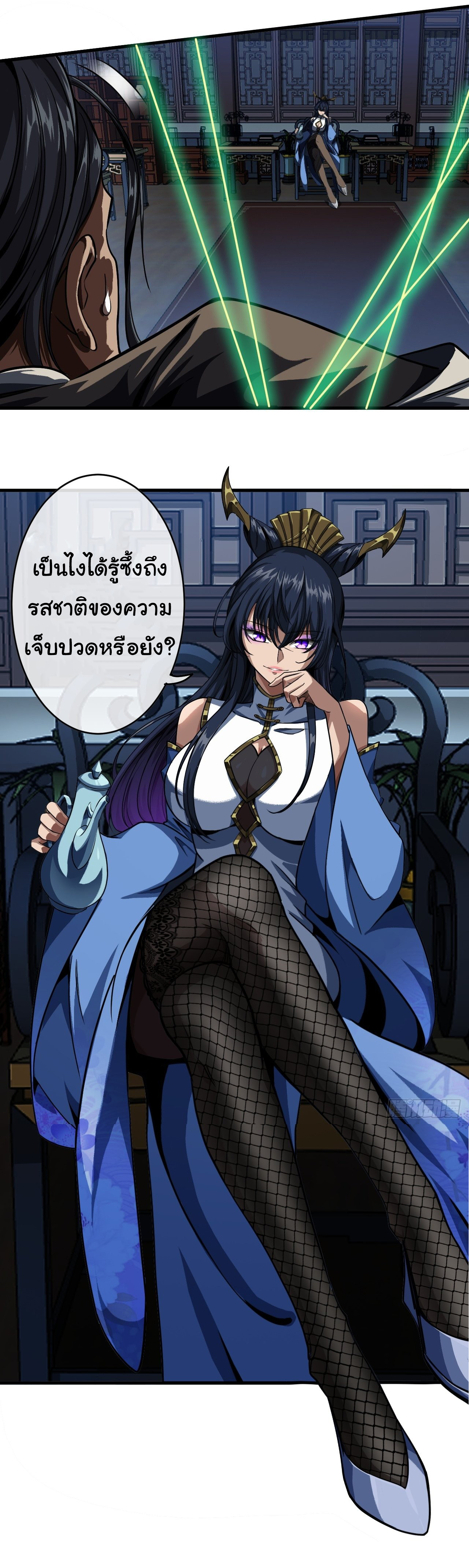 Demon Emperor ตอนที่ 11 หน้า 24